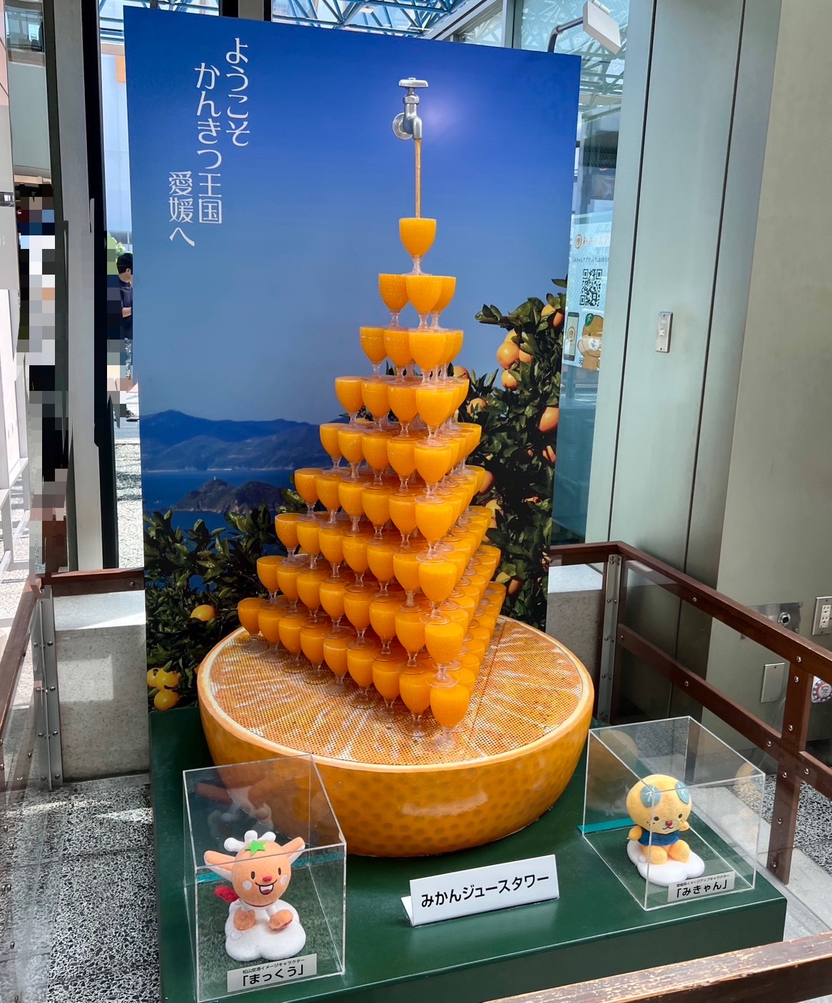 愛媛・松山空港にある「みかんジュースタワー」の写真