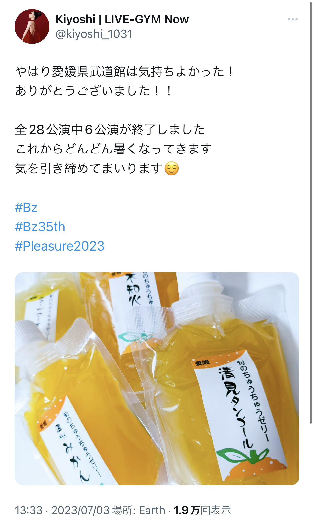 B'z『STARS』愛媛公演を終え「ちゅうちゅうゼリー」の写真をアップした清のTwitter投稿