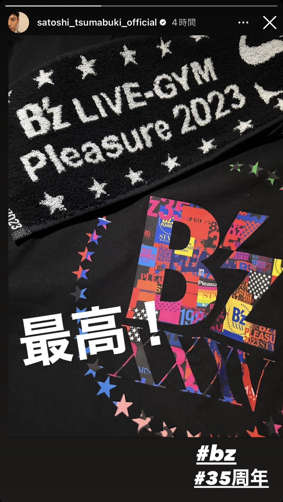 妻夫木聡がB'z『STARS』ツアーの東京・有明アリーナ公演1日目を観覧したことを報告したInstagram投稿