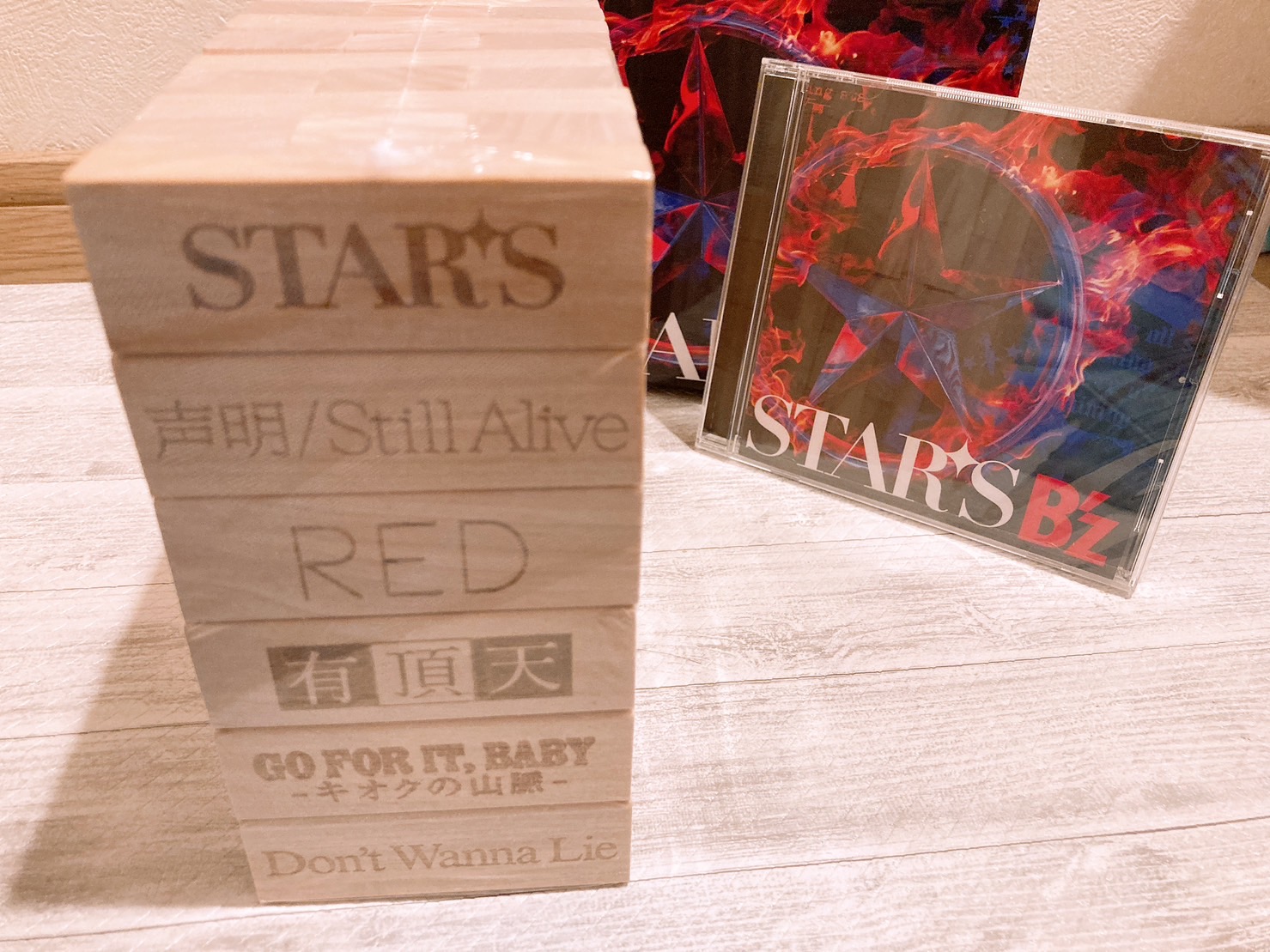 B'z「STARS」『数量限定STARS盤』の商品を撮影した写真