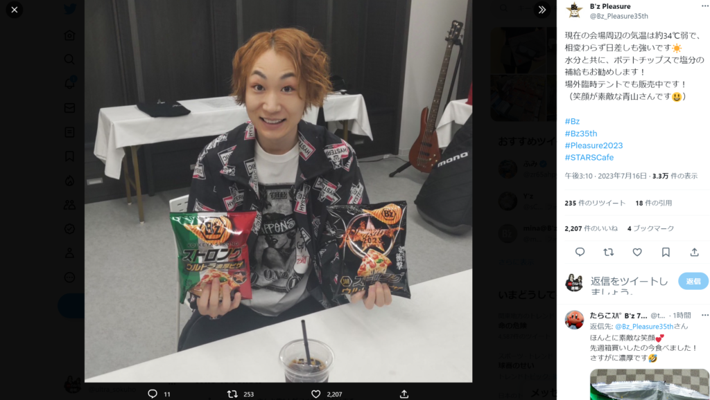 B'z『STARS Cafe』の「湖池屋ストロング ポテトチップス ウルトラ濃厚ピザ」を青山英樹が持っている写真