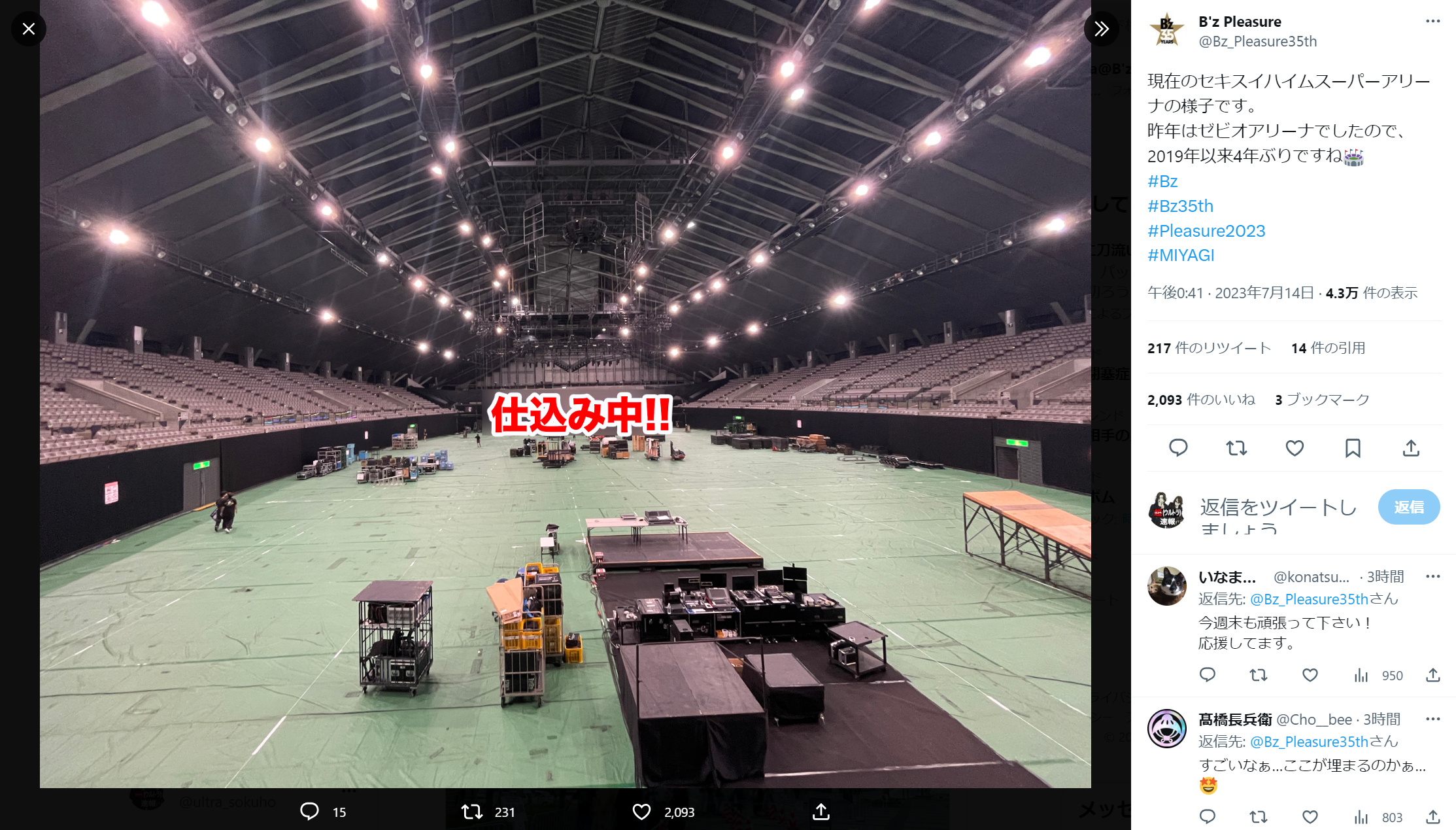 『B'z LIVE-GYM Pleasure 2023 -STARS-』宮城公演の会場・セキスイハイムスーパーアリーナの会場設営時の場内の様子