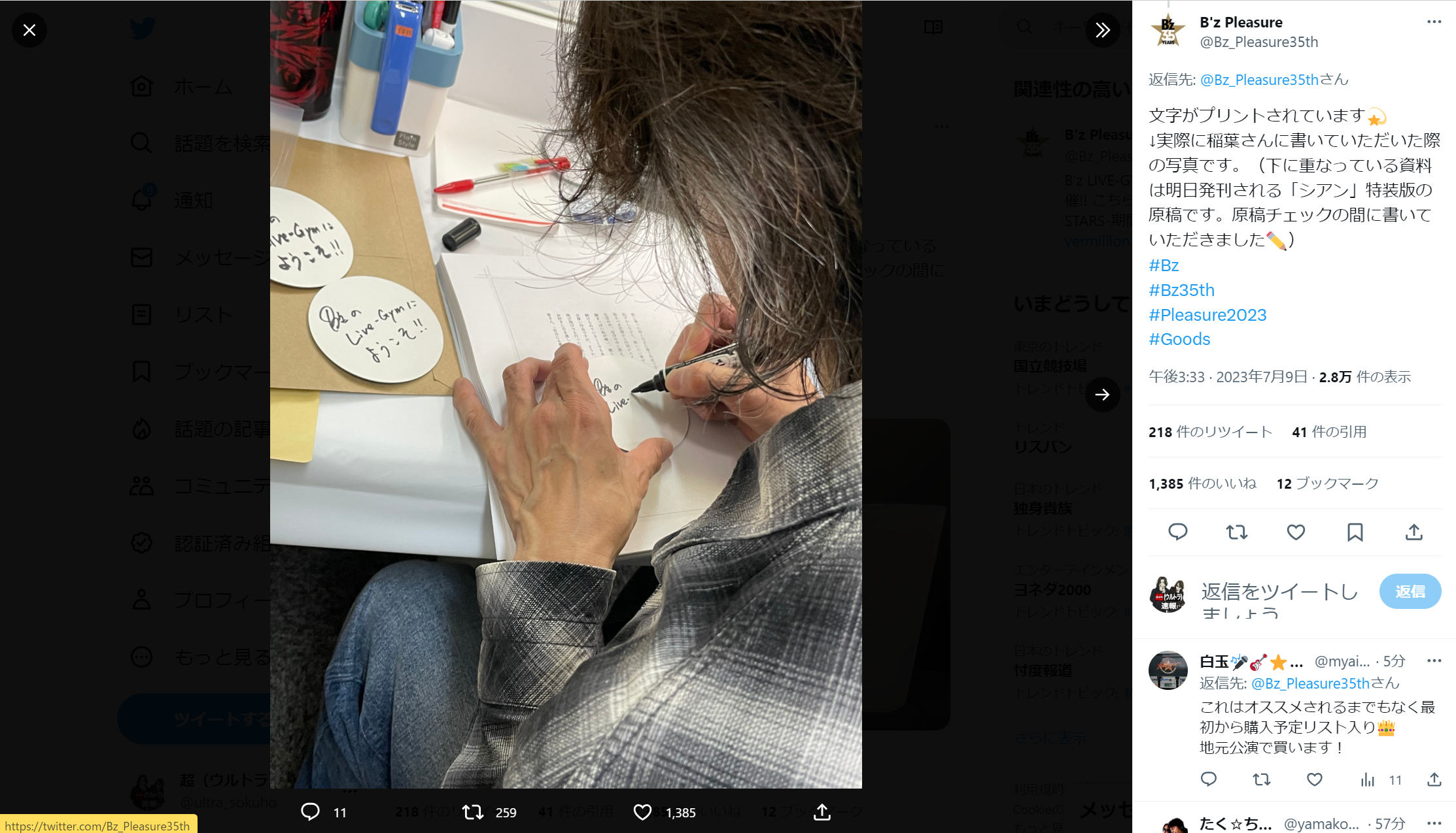 『B'z LIVE-GYM Pleasure 2023 -STARS-』「ステージコップ」の底のデザインを書く稲葉浩志の写真