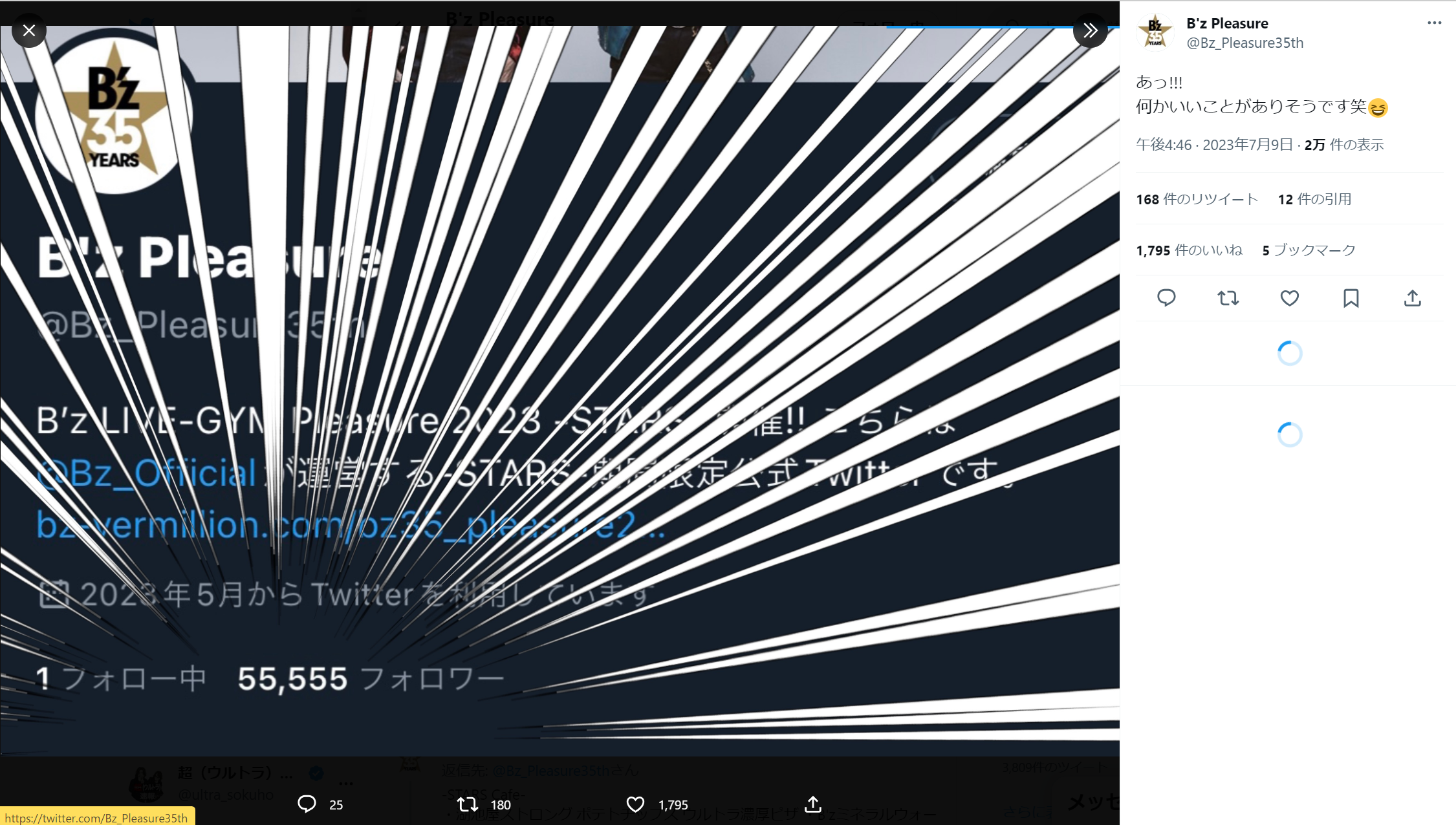 『B'z LIVE-GYM Pleasure 2023 -STARS-』Twitterアカウントのフォロワー数が55,555人となった画像