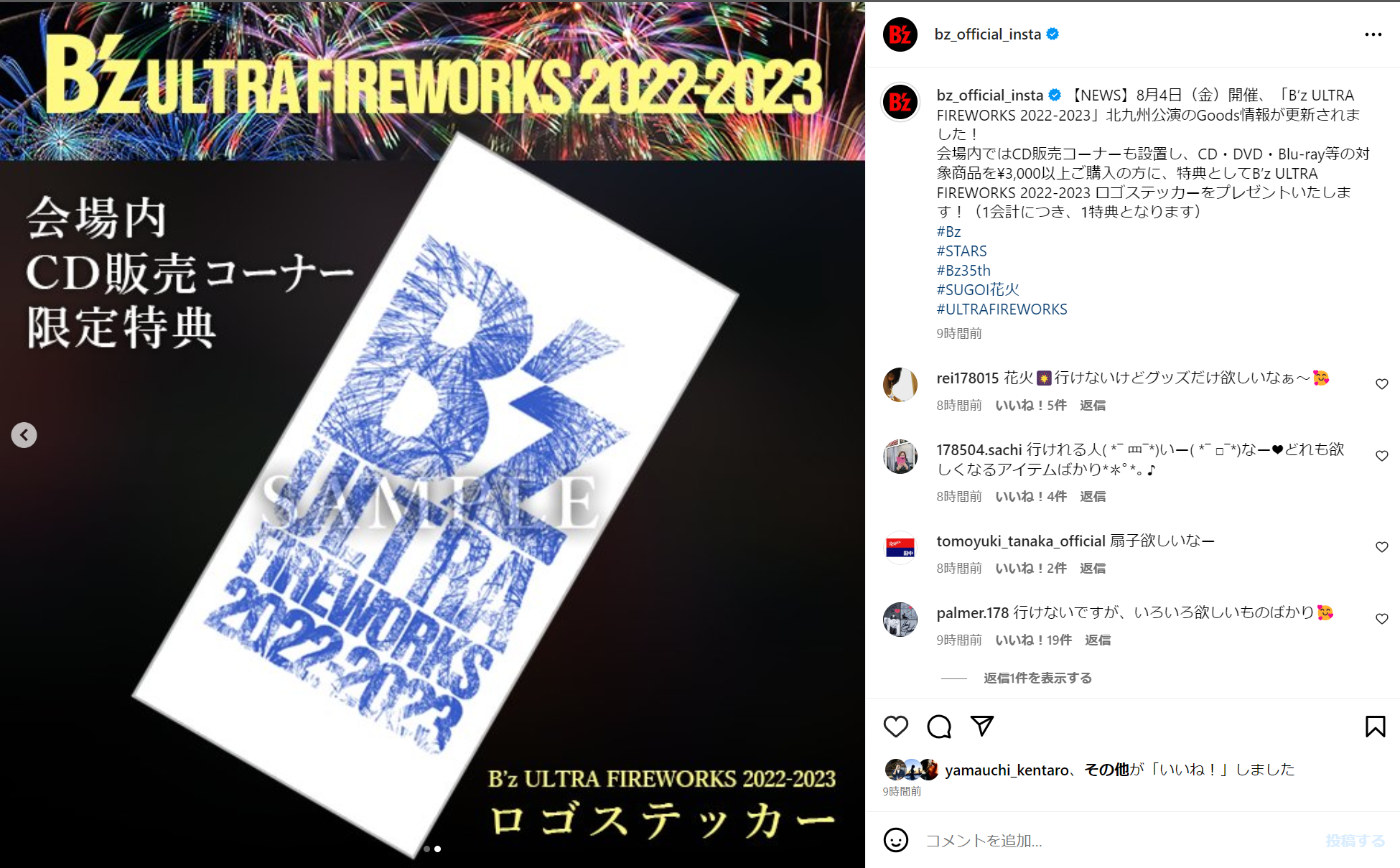 SUGOI花火『B’z ULTRA FIREWORKS 2022-2023』CD販売で対象者に配布される特典のロゴステッカーのイメージ画像