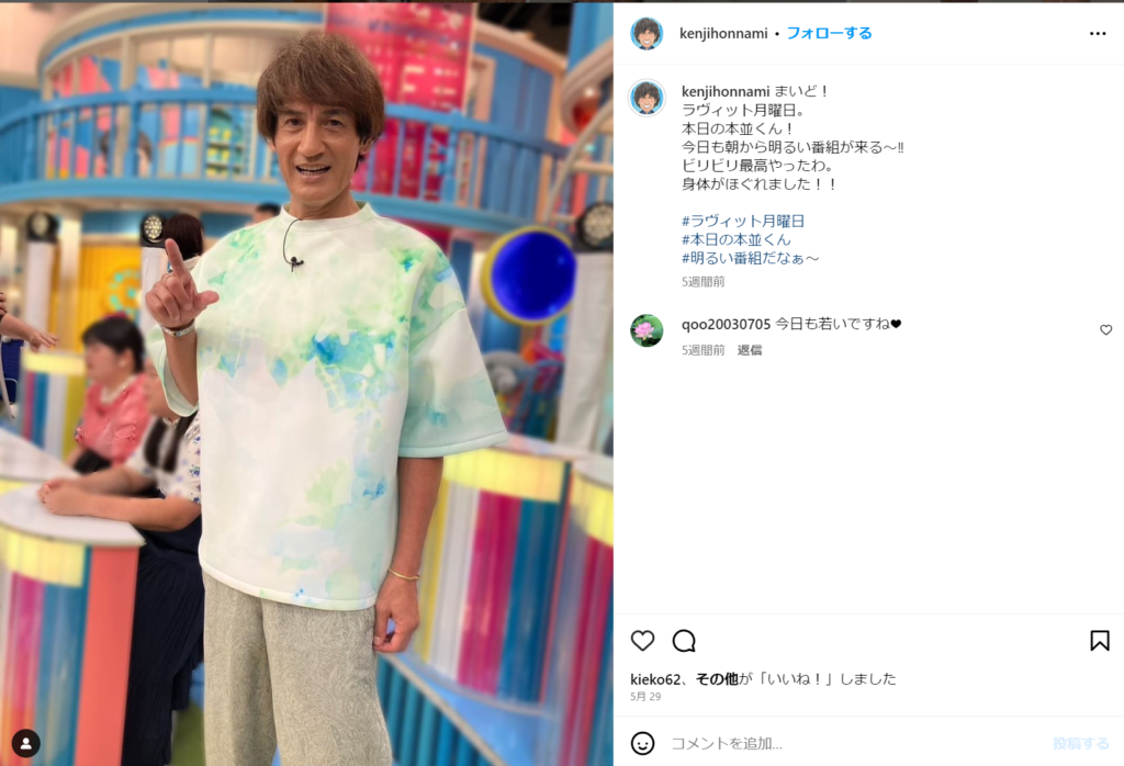 本並健治氏がTBS系『ラヴィット!』に出演した際の写真