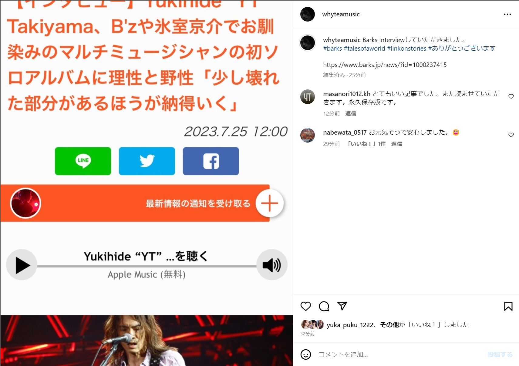 Yukihide "YT" TakiyamaがBARKSによるインタビュー記事を告知したInstagram投稿
