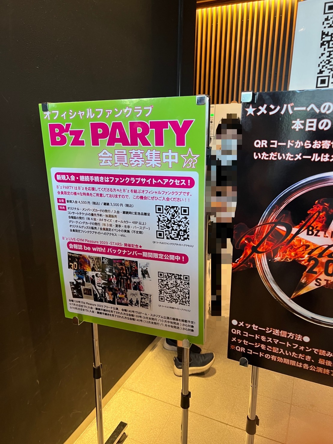 『B'z LIVE-GYM Pleasure 2023 -STARS-』会場でのB'z PARTY告知パネル