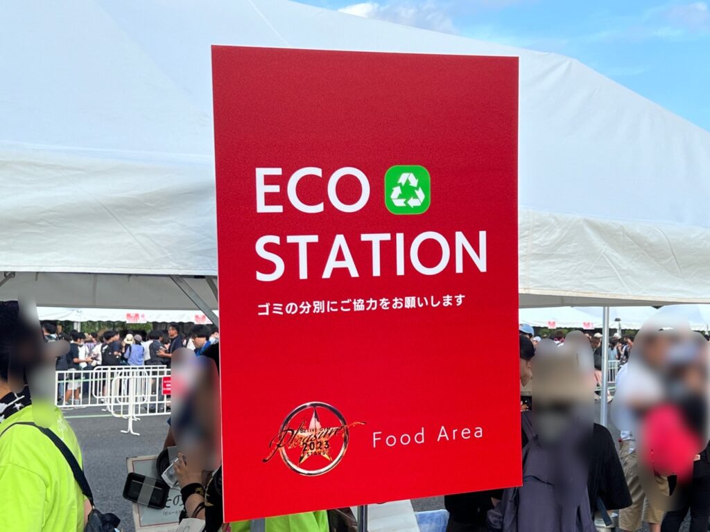 『B'z LIVE-GYM Pleasure 2023 -STARS-』味の素スタジアム公演の『Food Area』に設置された「ECO STATION」の写真