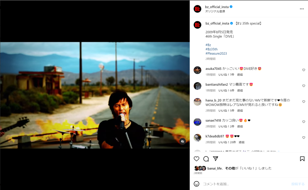 B'z公式Instagaramで公開された「DIVE」のミュージック・ビデオ