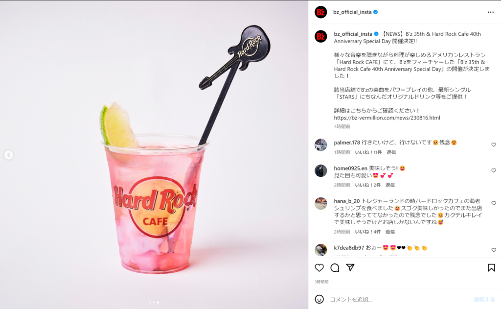 『Bʼz 35th & Hard Rock Cafe 40th Anniversary Special Day』で提供されるスペシャルカクテルのイメージ画像