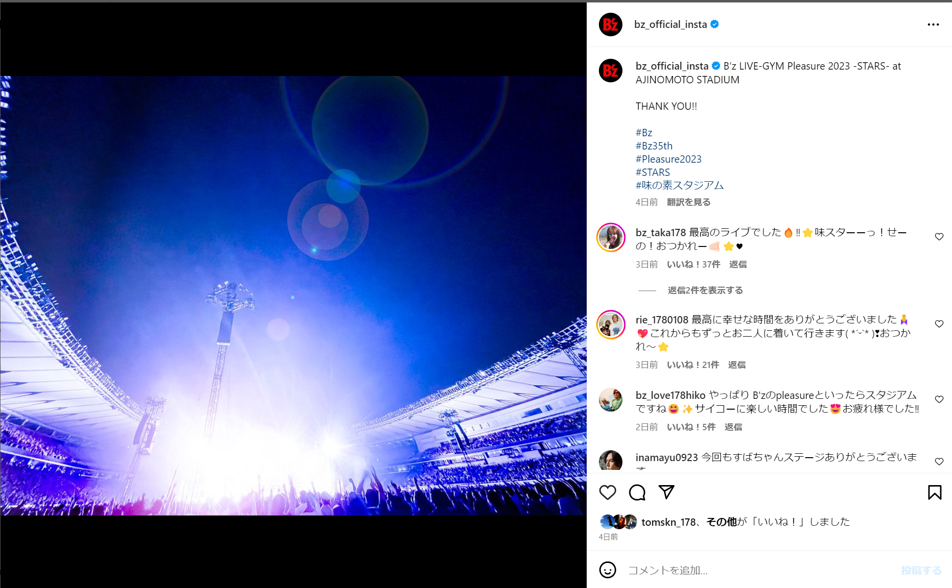 『B'z LIVE-GYM Pleasure 2023 -STARS-』味の素スタジアム公演の客席の写真