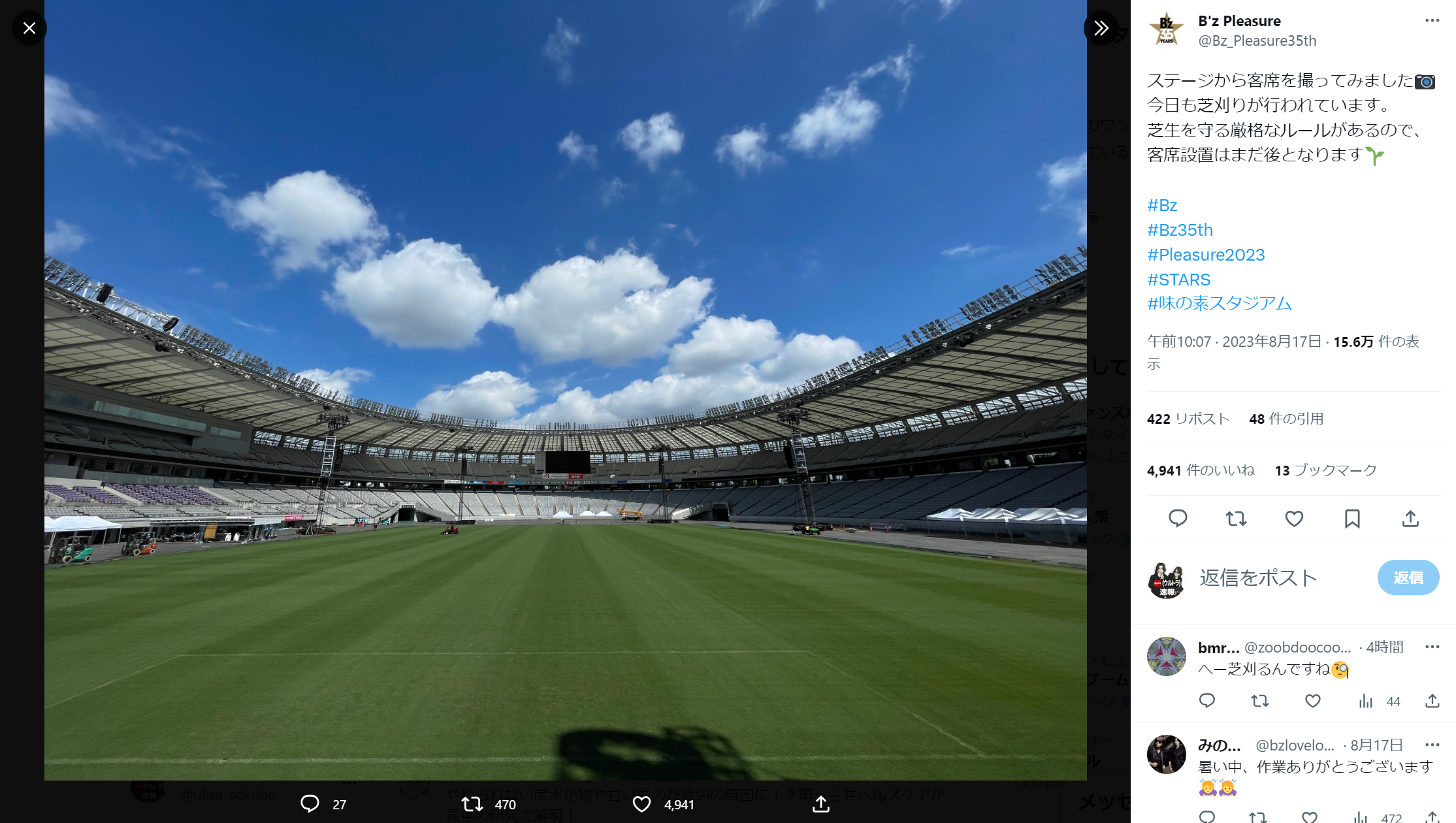 『B'z LIVE-GYM Pleasure 2023 -STARS-』が行われる味の素スタジアムの芝生と青空の写真