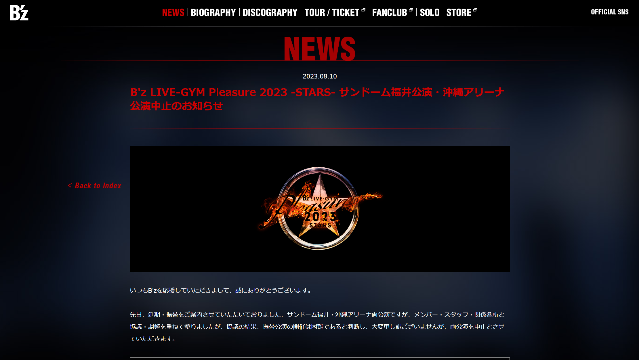 『B'z LIVE-GYM Pleasure 2023 -STARS-』福井・沖縄公演の中止を伝える公式サイトの案内