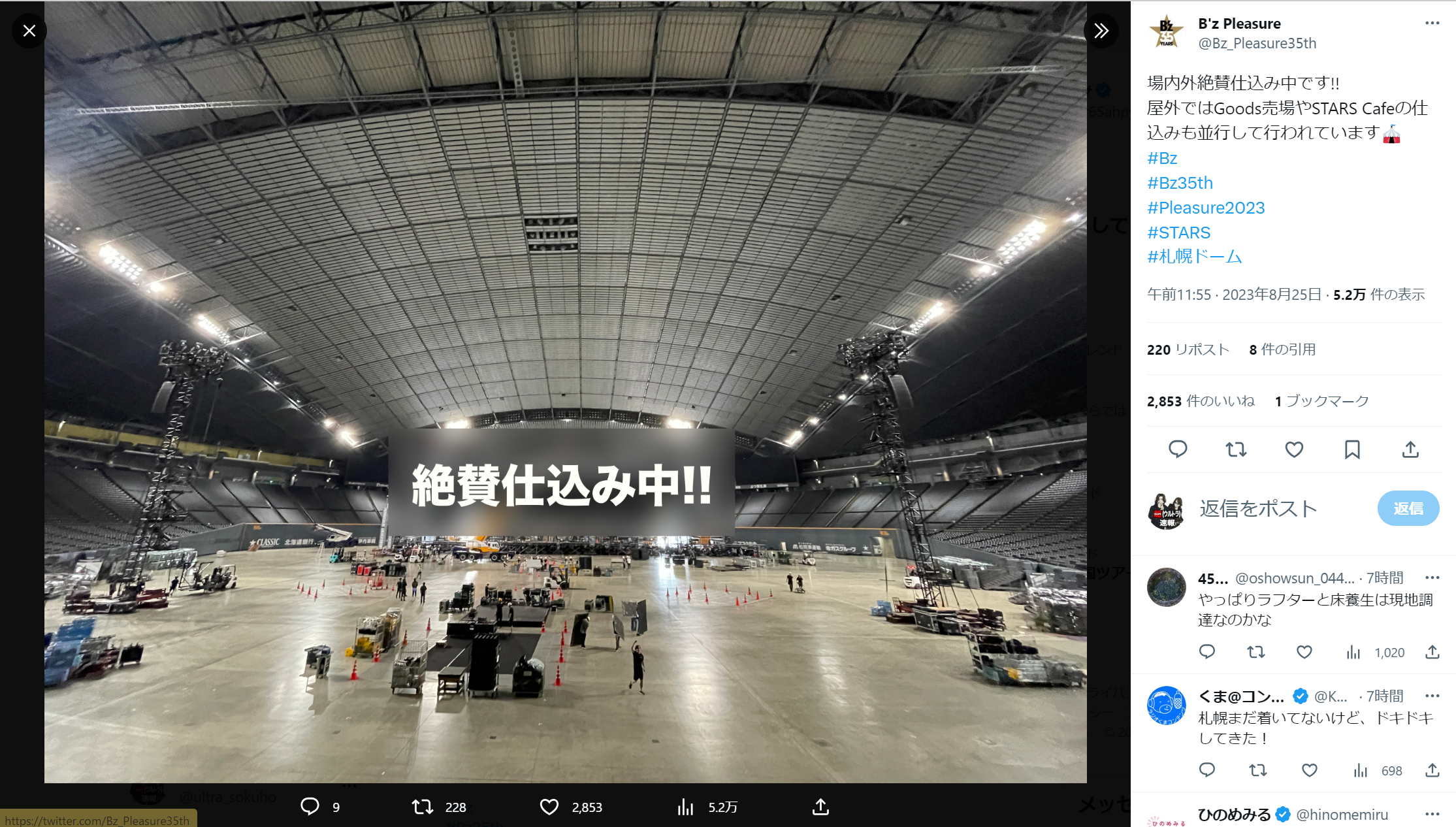 『B'z LIVE-GYM Pleasure 2023 -STARS-』札幌ドームの会場設営の様子