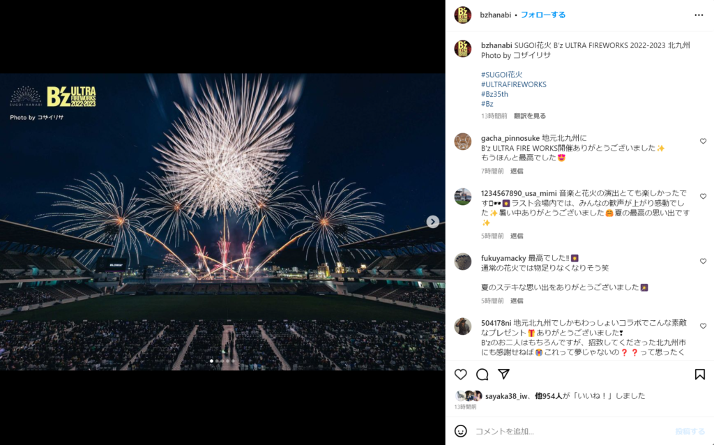 SUGOI花火『B’z ULTRA FIREWORKS 2022-2023』北九州公演の花火の公式写真