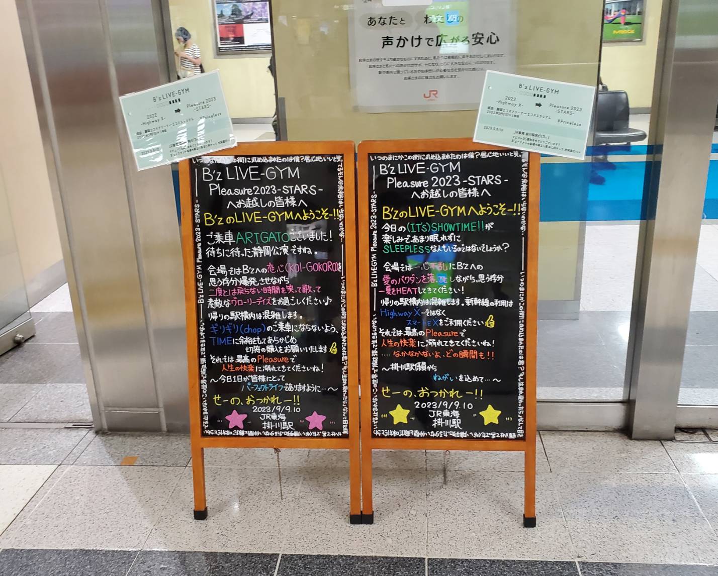 JR掛川駅が『B'z LIVE-GYM Pleasure 2023 -STARS-』開催時に掲出したメッセージボード