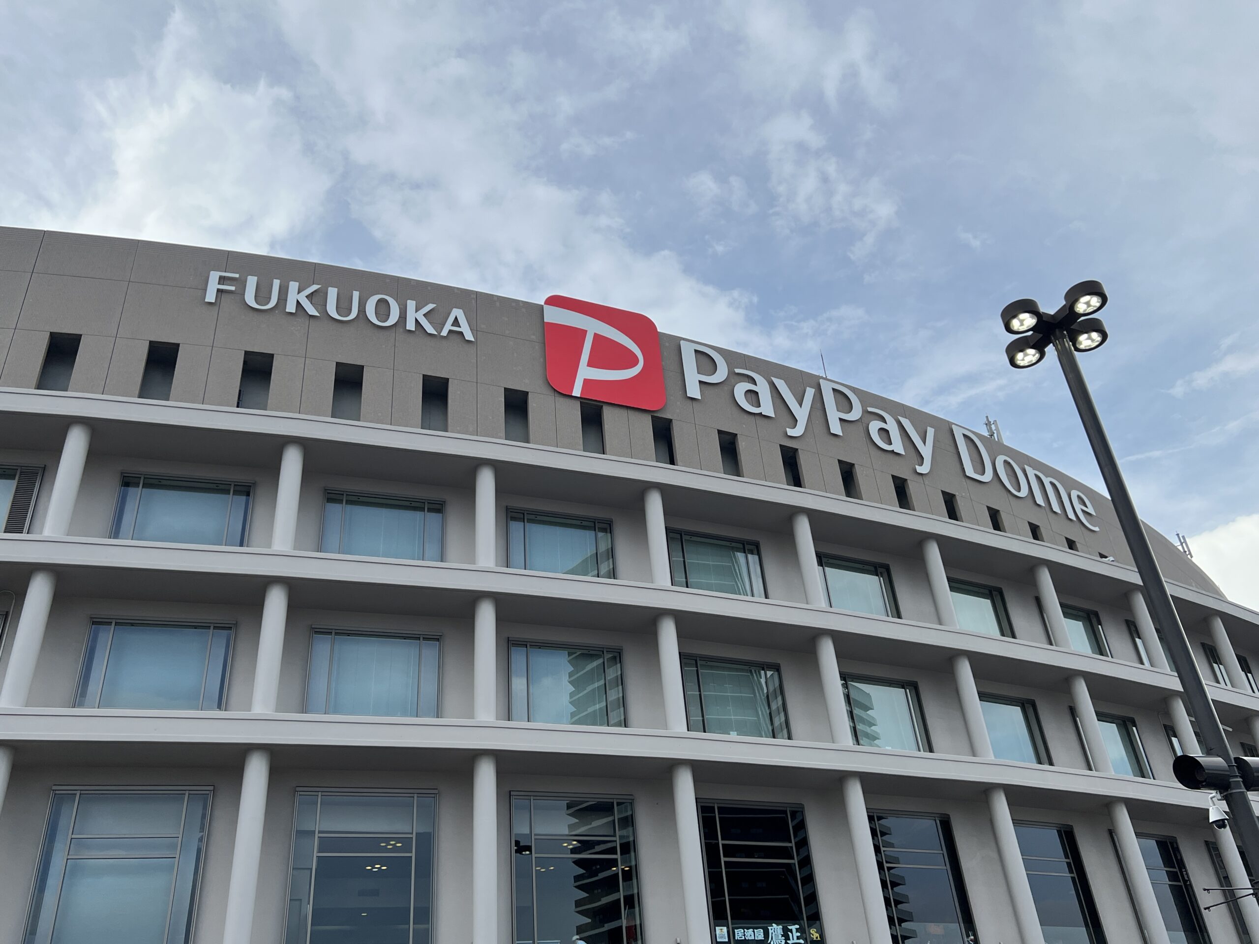 福岡PayPayドームの外観の写真