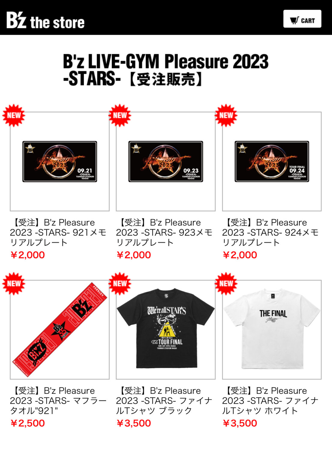 B'z『STARS』追加グッズの商品一覧ページのキャプチャ画像