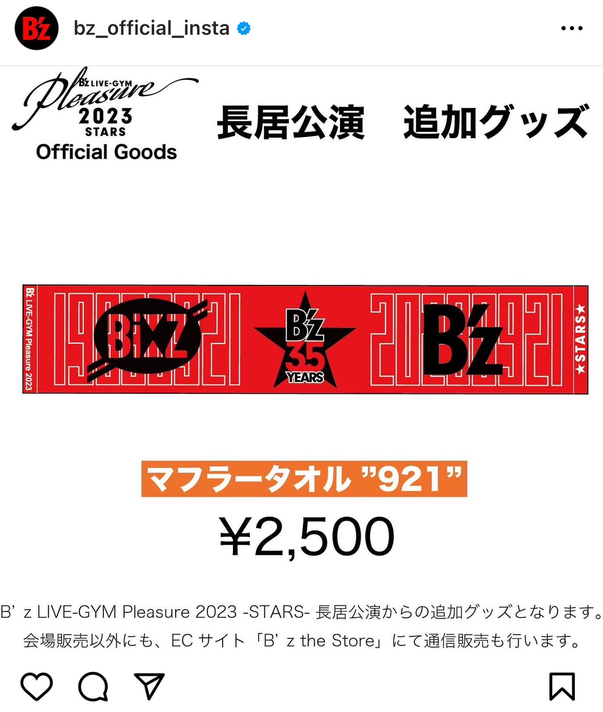 『B'z LIVE-GYM Pleasure 2023 -STARS-』追加グッズ「マフラータオル"921"」のイメージ画像