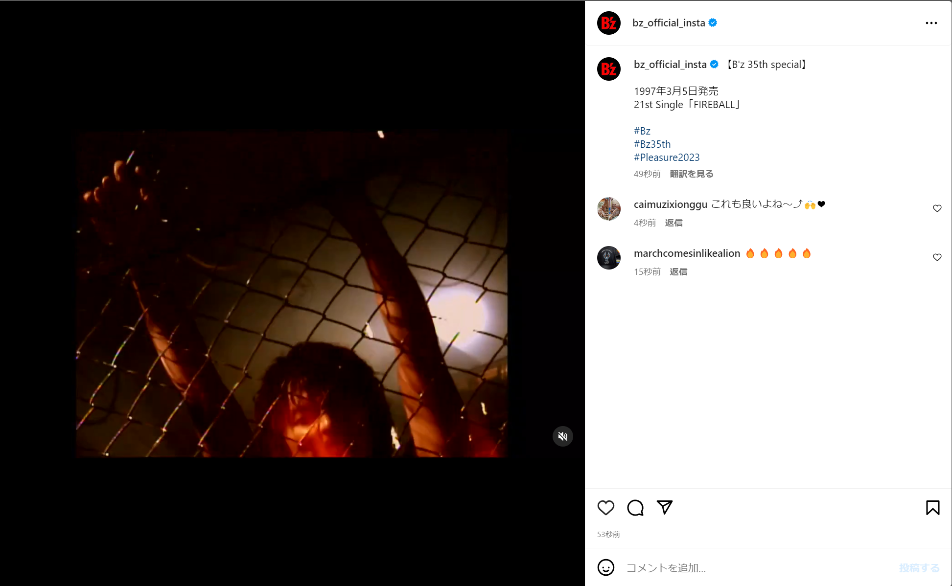B'z公式Instagramに投稿された「FIREBALL」のミュージック・ビデオ