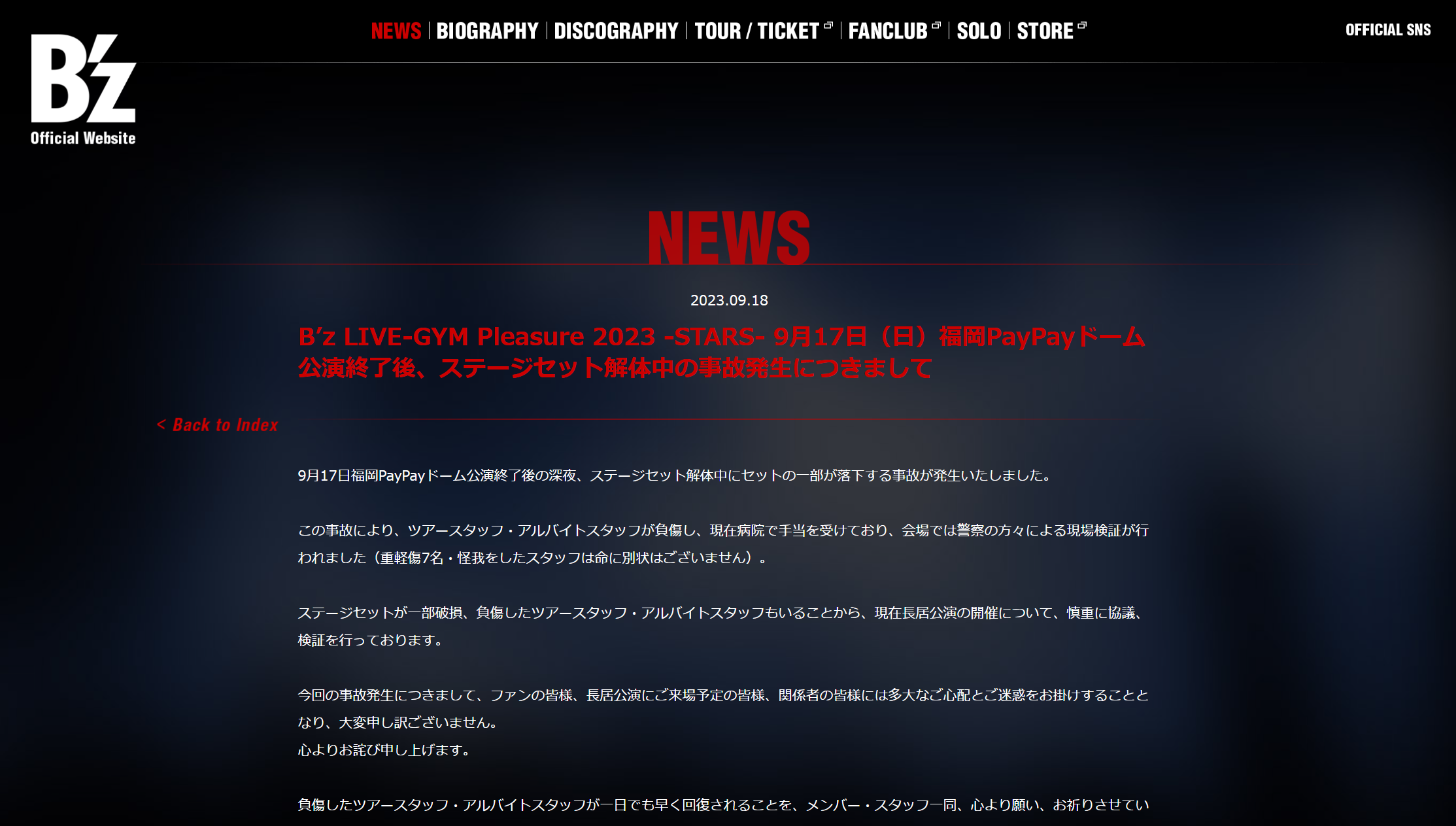『B'z LIVE-GYM Pleasure 2023 -STARS-』福岡PayPayドームで発生した事故に関する公式サイトの発表