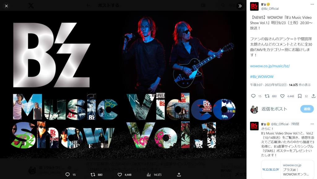 WOWOW『B'z Music Video Show Vol.1』の告知画像