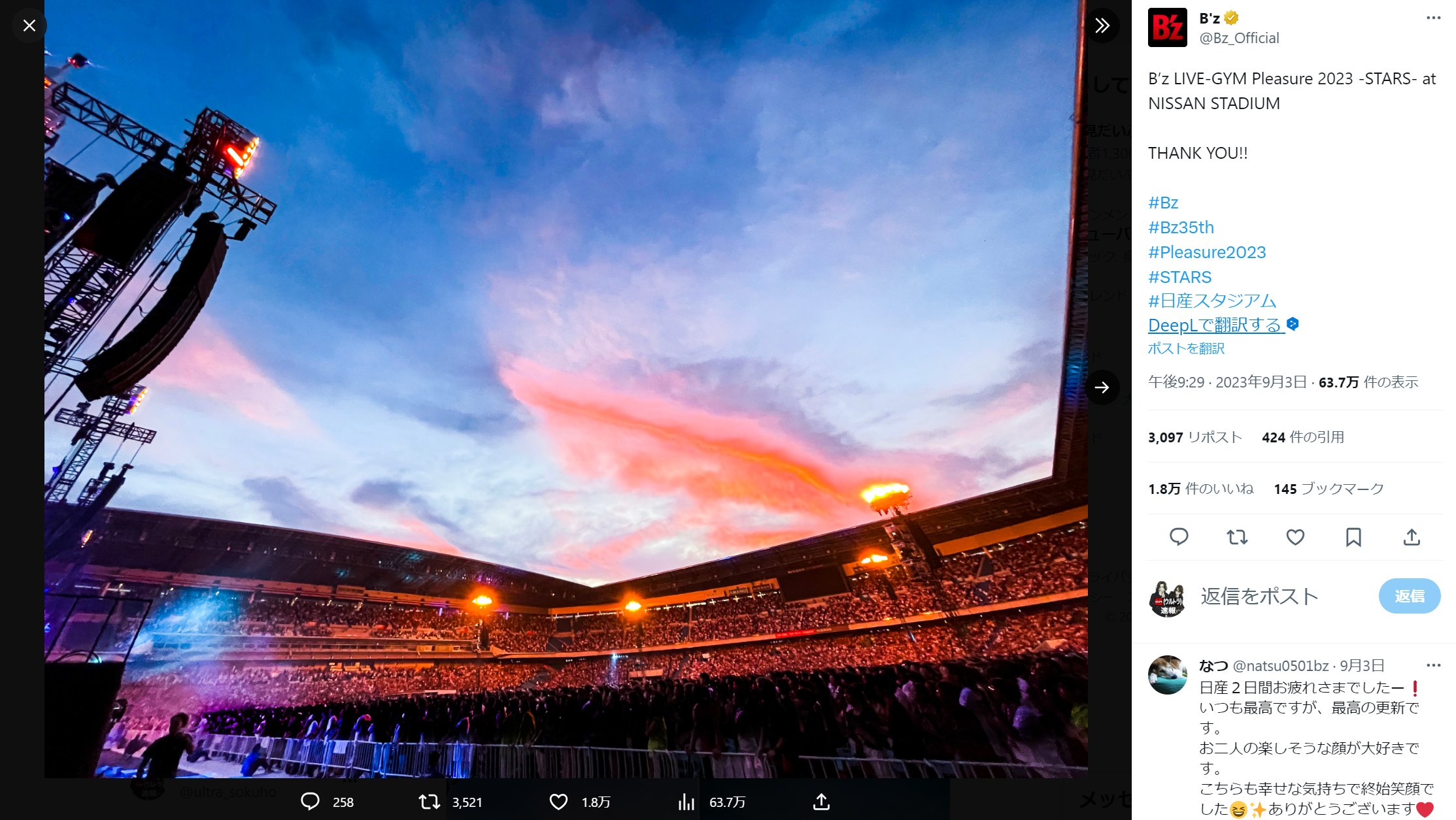 『B'z LIVE-GYM Pleasure 2023 -STARS-』日産スタジアム公演でみられた夕空の写真