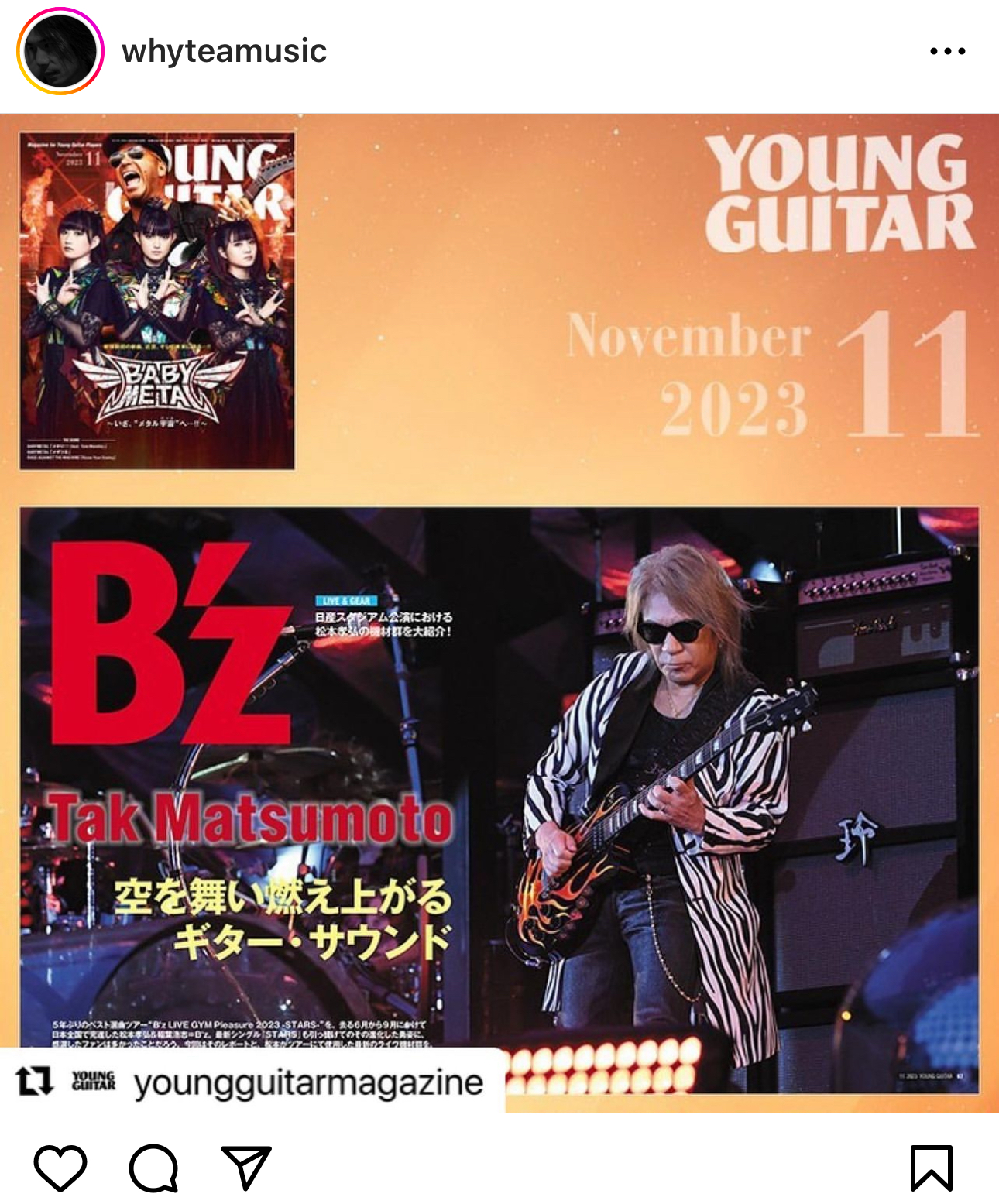 YTが『ヤング・ギター』2023年11月号を告知したInstagramの投稿