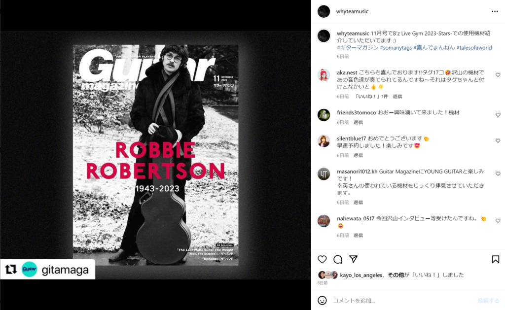 「ギター・マガジン」2023年11月号のB'zレポートを告知するYTのInstagram投稿