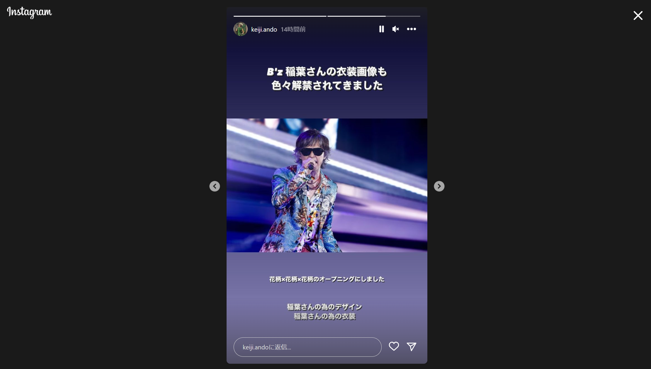 安藤慶次（Keiji Ando）氏が『B'z LIVE-GYM Pleasure 2023 -STARS-』の稲葉浩志の衣装を手掛けたと明かしたInstagram投稿