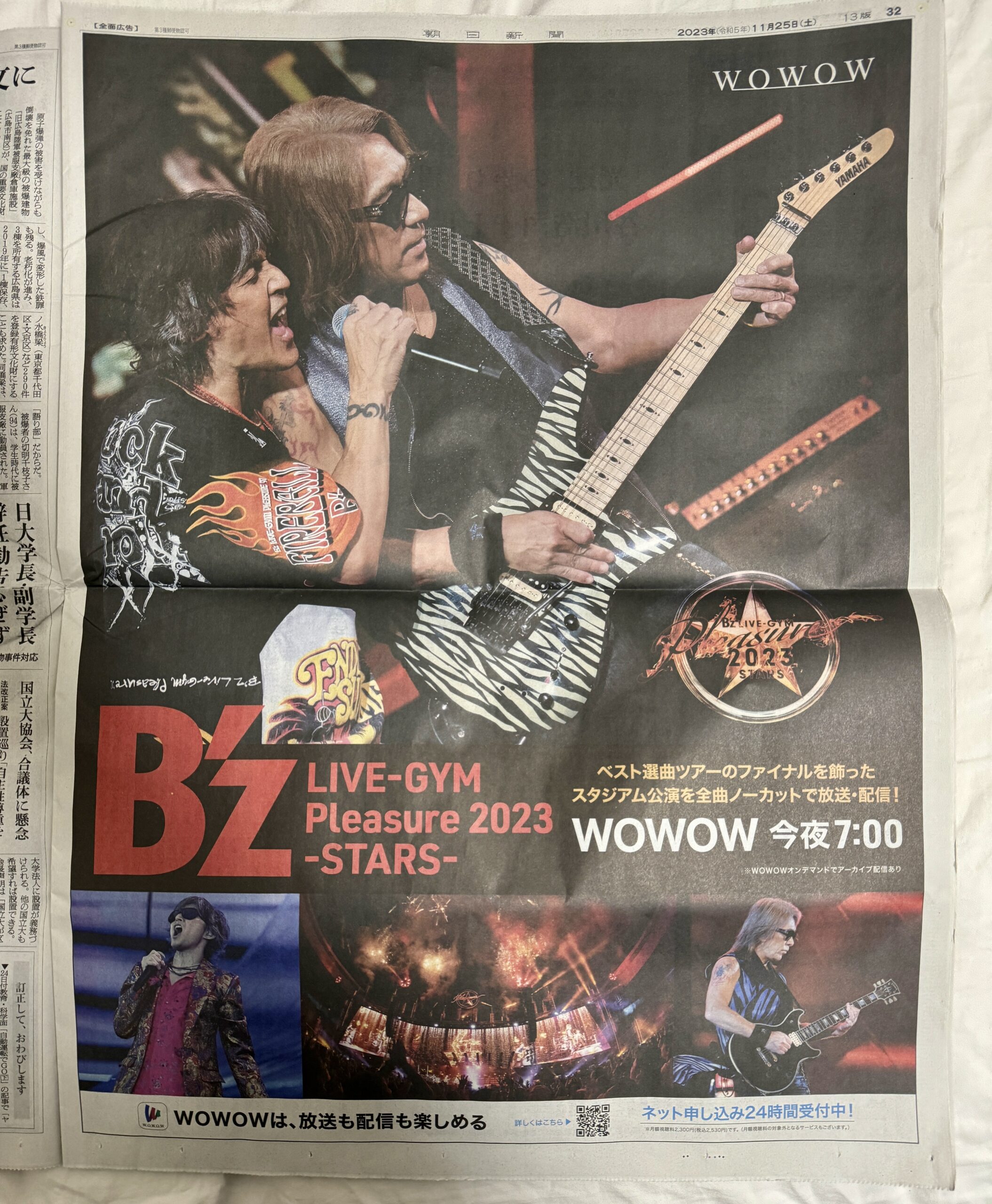 WOWOW『B'z LIVE-GYM Pleasure 2023 -STARS-』の朝日新聞全面広告