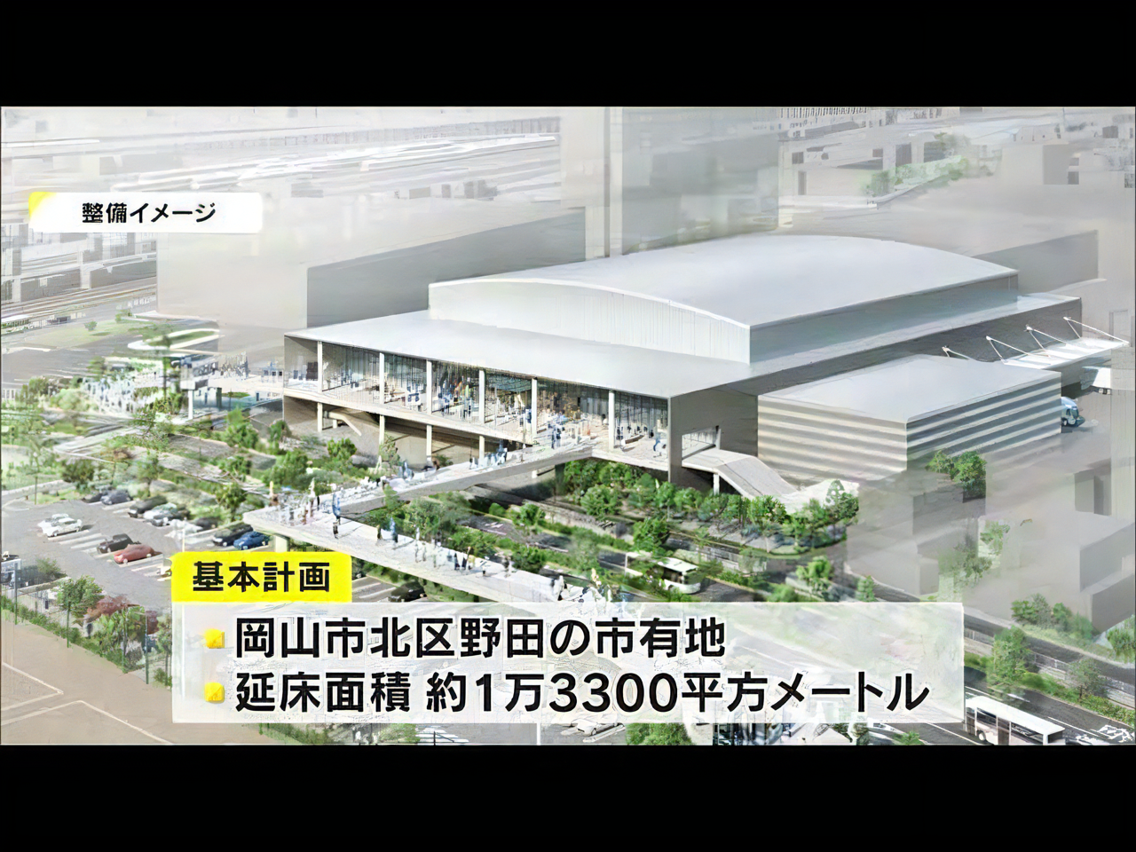 岡山市の新アリーナの建設イメージ画像