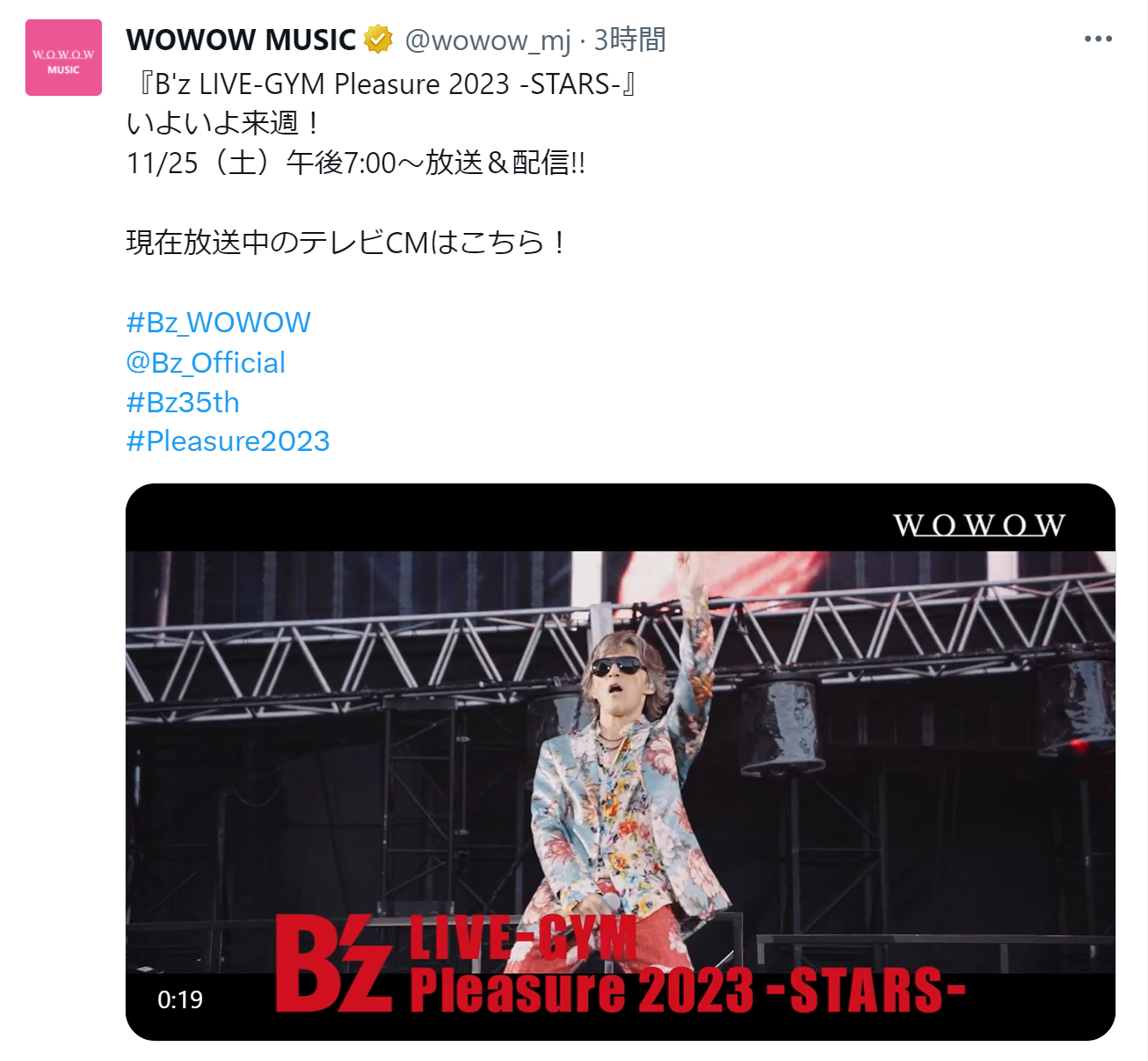 WOWOWが公開した『B'z LIVE-GYM Pleasure 2023 -STARS-』のテレビCMのキャプチャ