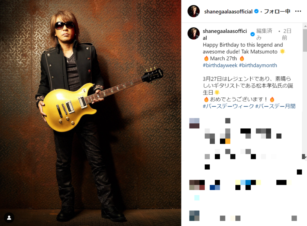 シェーン・ガラースがB'z松本孝弘の63歳の誕生日を祝したInstagram投稿