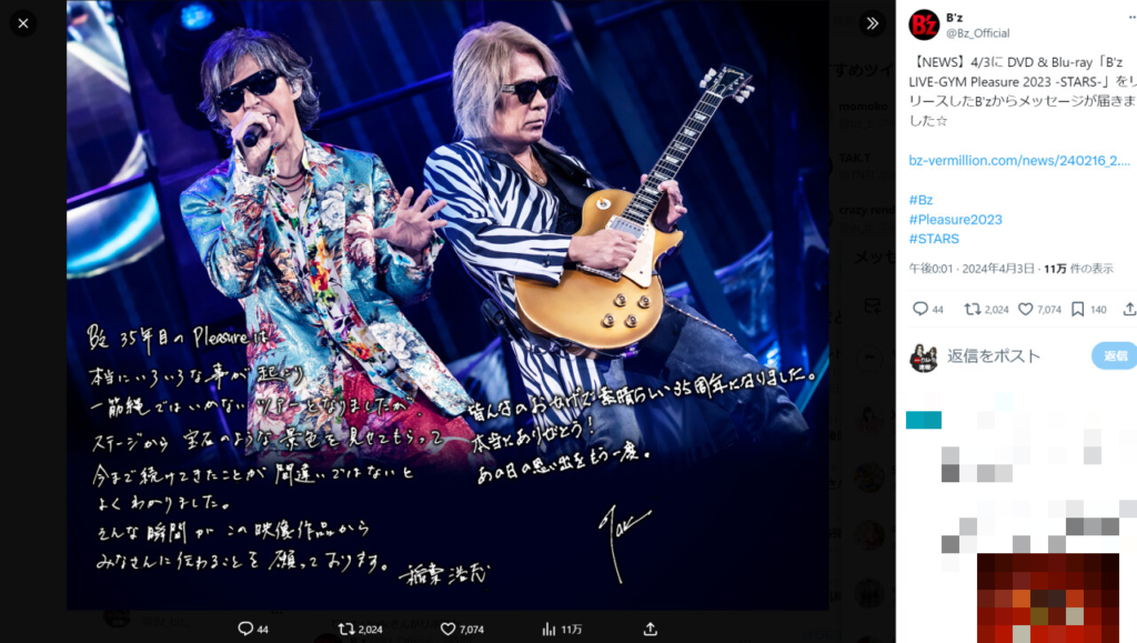 DVD & Blu-ray『B’z LIVE-GYM Pleasure 2023 -STARS-』リリースの松本・稲葉からの直筆メッセージ