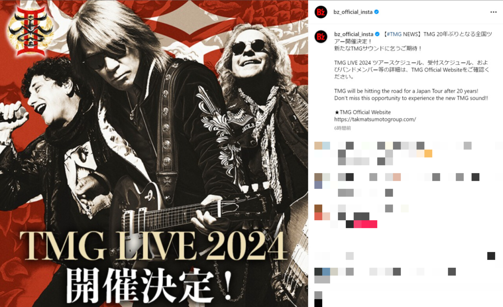 TMGが2024年の全国ツアー開催を知らせた公式Instagramの投稿