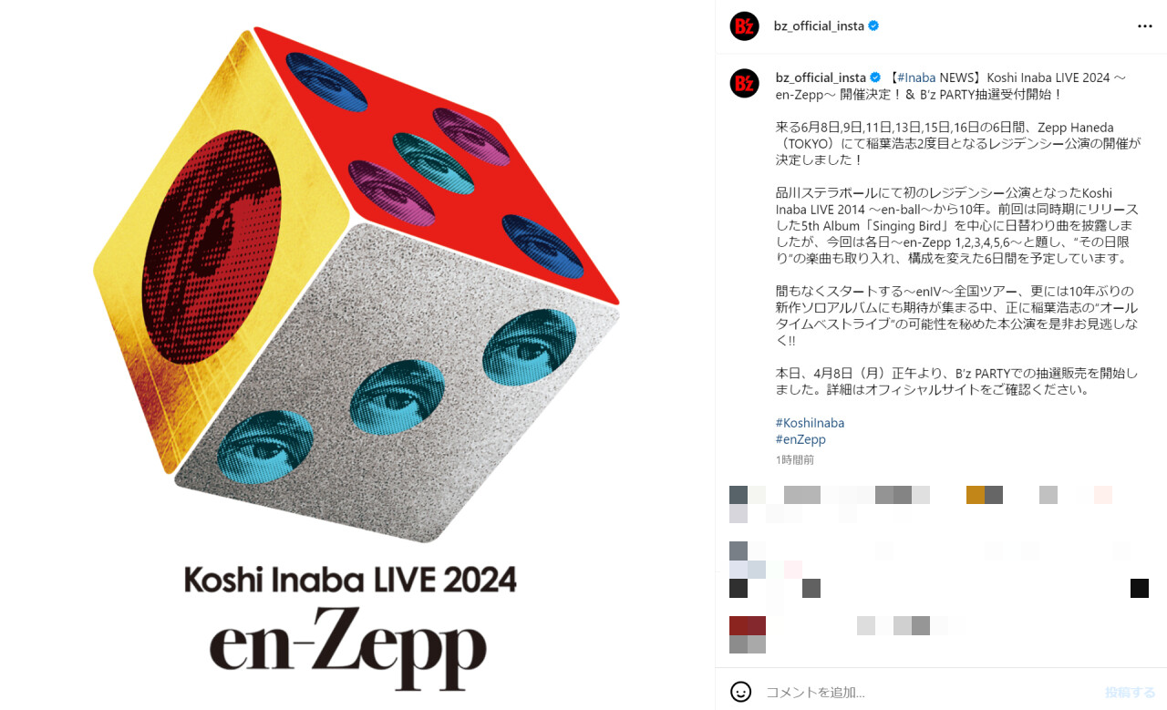 『Koshi Inaba LIVE 2024 ～en-Zepp～』開催を発表した公式Instagramの投稿