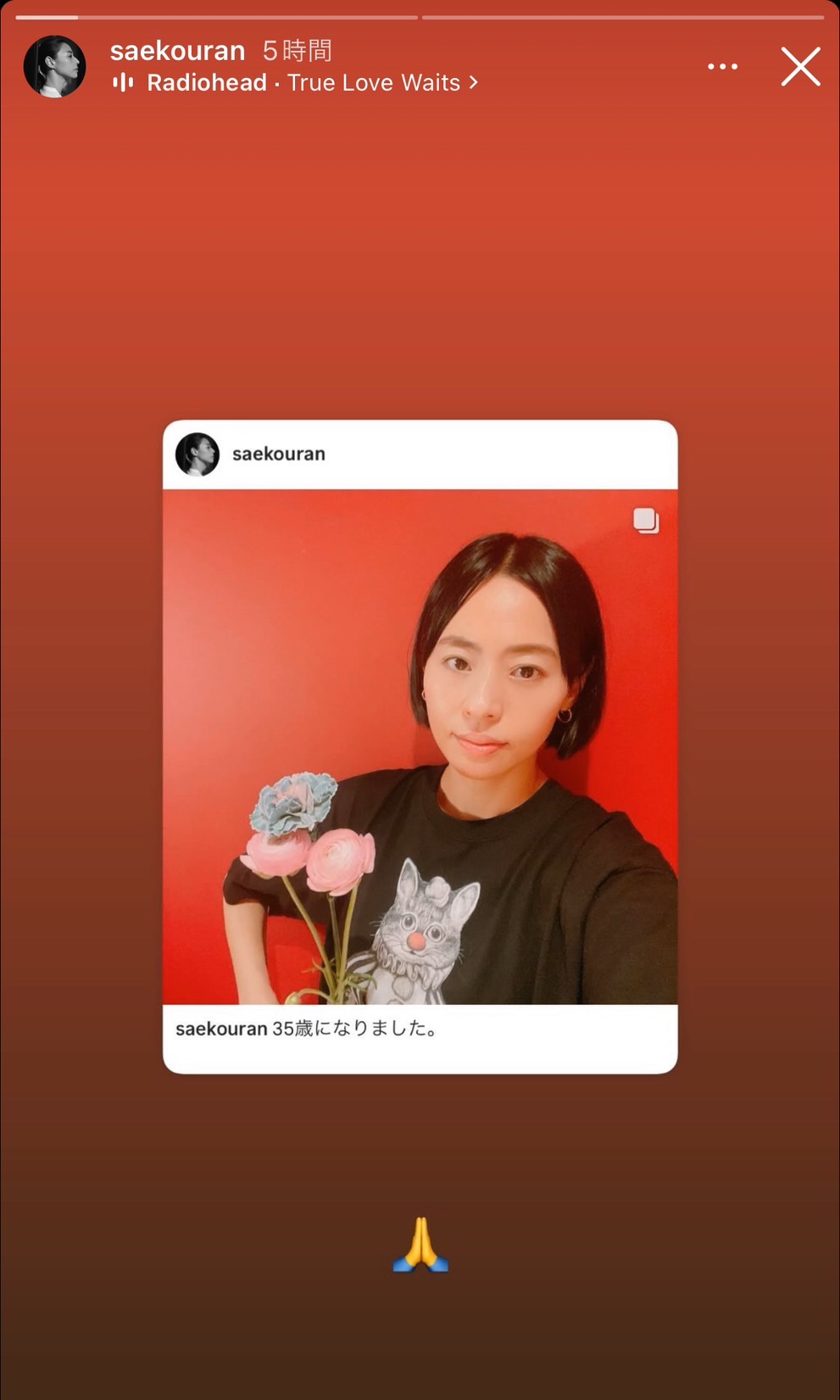 浦彩恵子さんが誕生日と事務所退所を報告したInstagram投稿