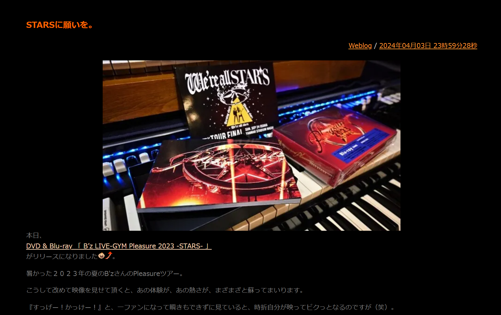 川村ケンが映像作品『B'z LIVE-GYM Pleasure 2023 -STARS-』リリースに寄せたブログのコメント
