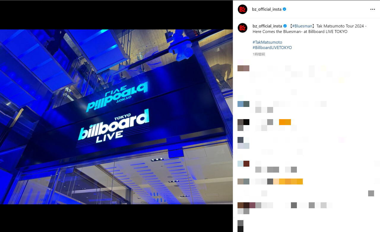 B'z松本孝弘のBillboard Live TOKYO公演を告知する公式Instagramの投稿