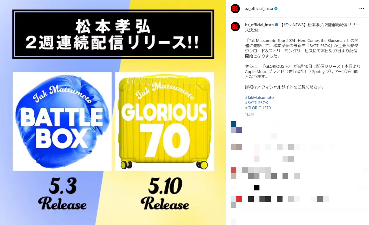 B'z松本孝弘が新曲2曲「BATTLEBOX」「GLORIOUS 70」を連続配信することを告知したInstagram投稿
