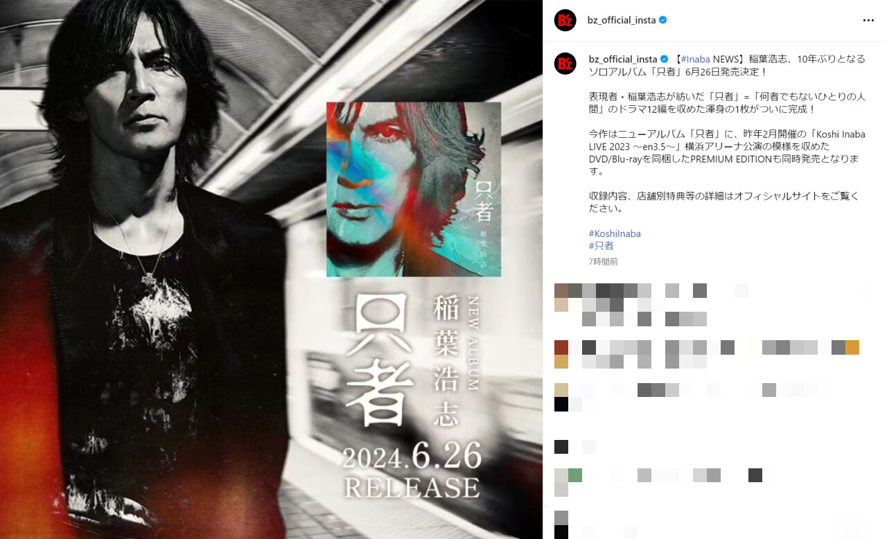 稲葉浩志がニューアルバム『只者』をリリースすることを告知するB'z公式Instagramの投稿
