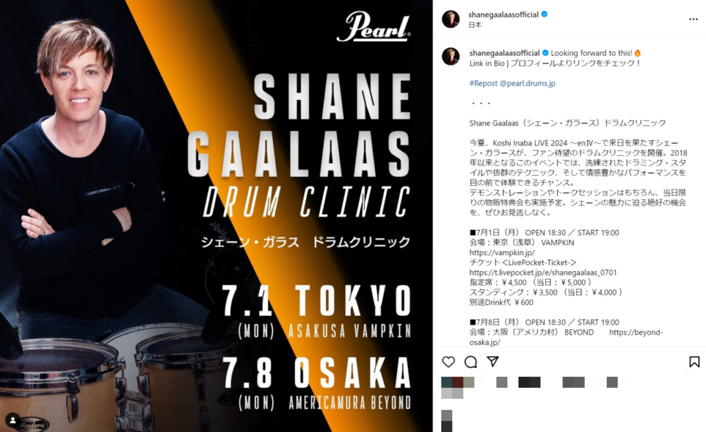 シェーン・ガラースが日本でのドラムクリニック開催を告知したInstagram投稿