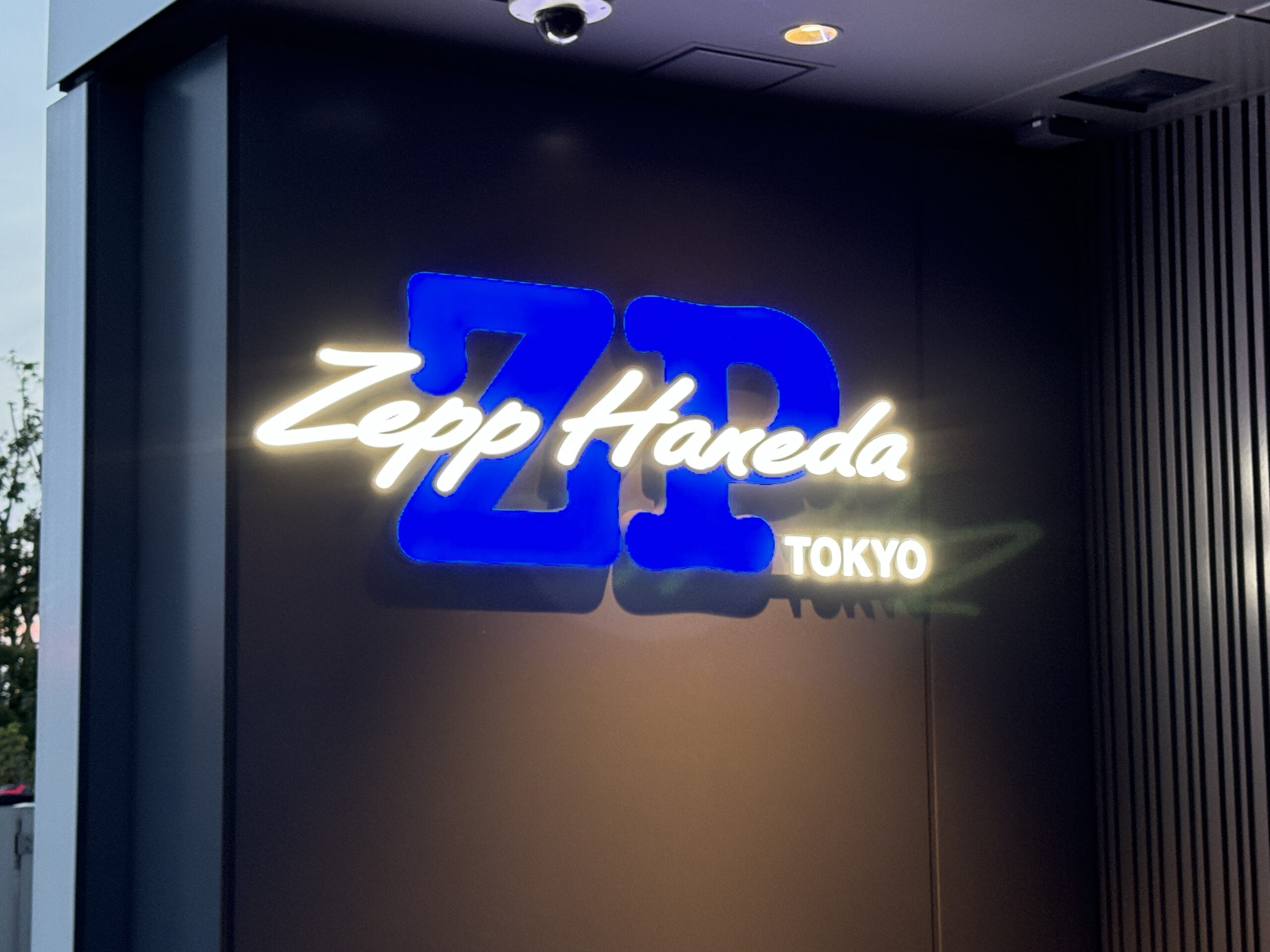 Zepp Haneda（TOKYO）の看板の写真