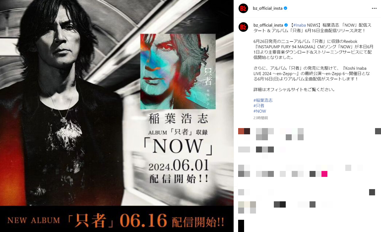 稲葉浩志新曲「NOW」とニューアルバム『只者』の配信情報を告知する公式Instagramの投稿