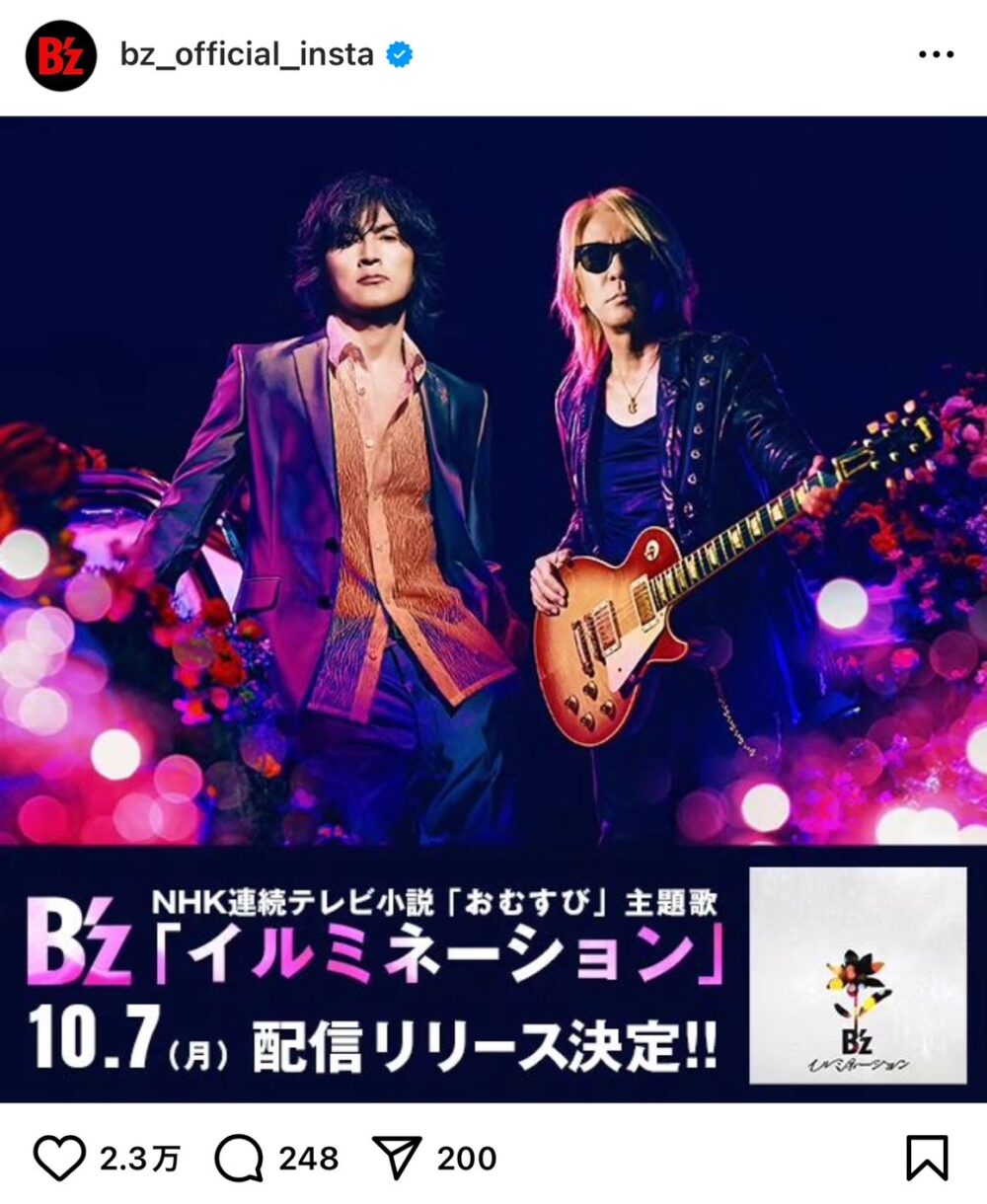 B'z「イルミネーション」配信リリース決定のInstagram投稿